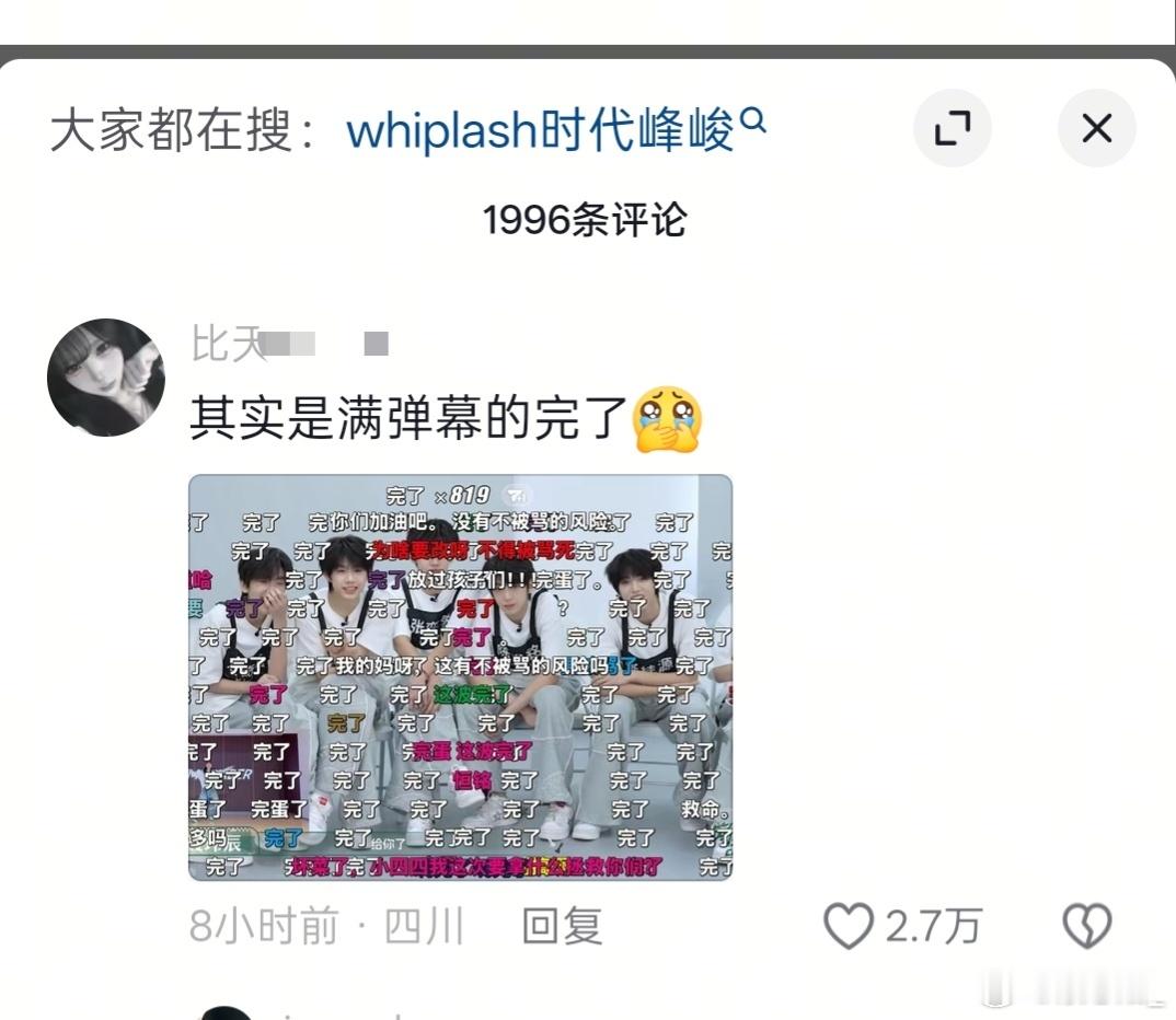 ？实则无人在意whiplash被cover成什么样子 