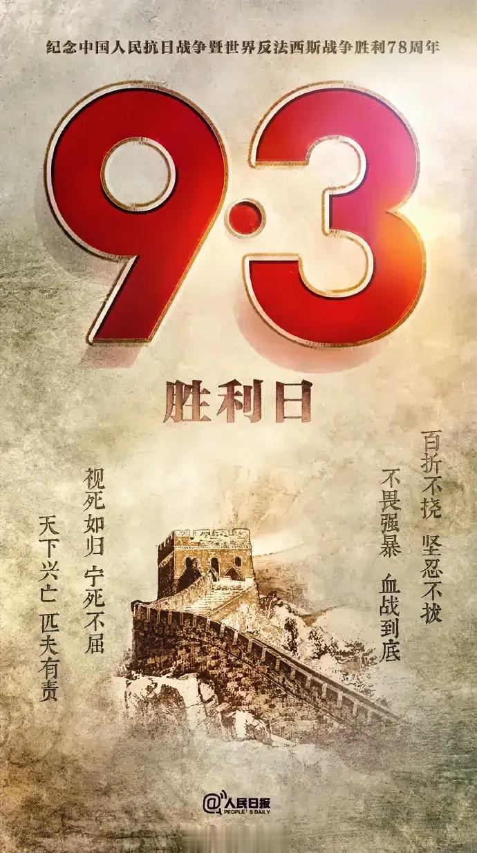 今天是抗日战争胜利纪念日！但是大家又有多少途径知道这个重大纪念日的呢？我是看日历