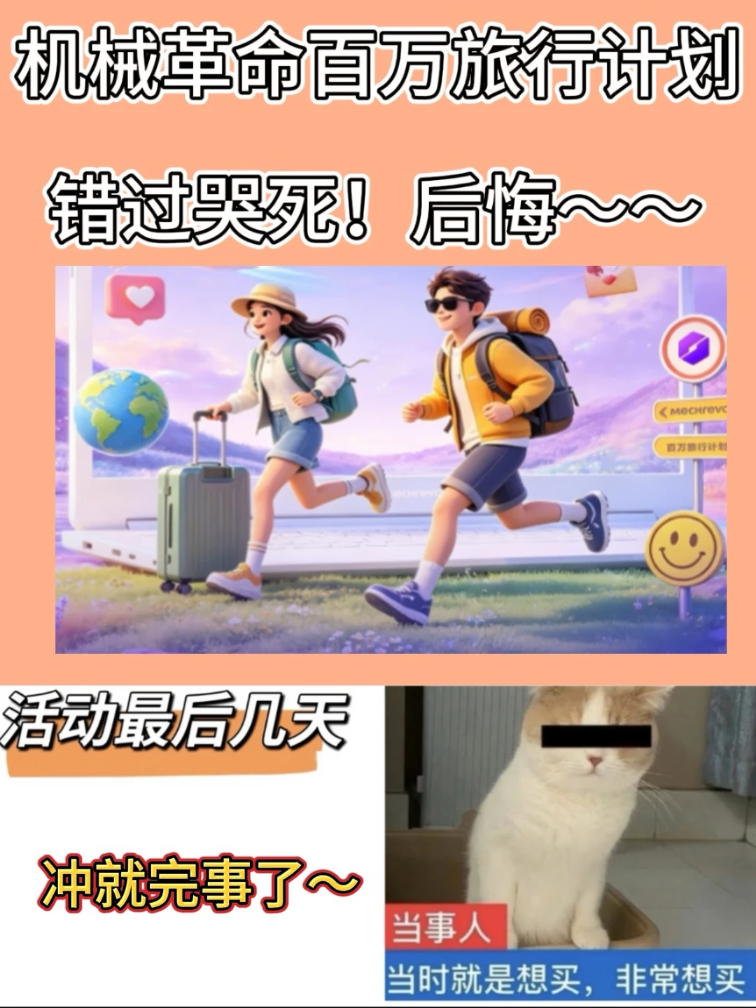 紧急集合！机械革命捡漏福利真的要抓紧🔥