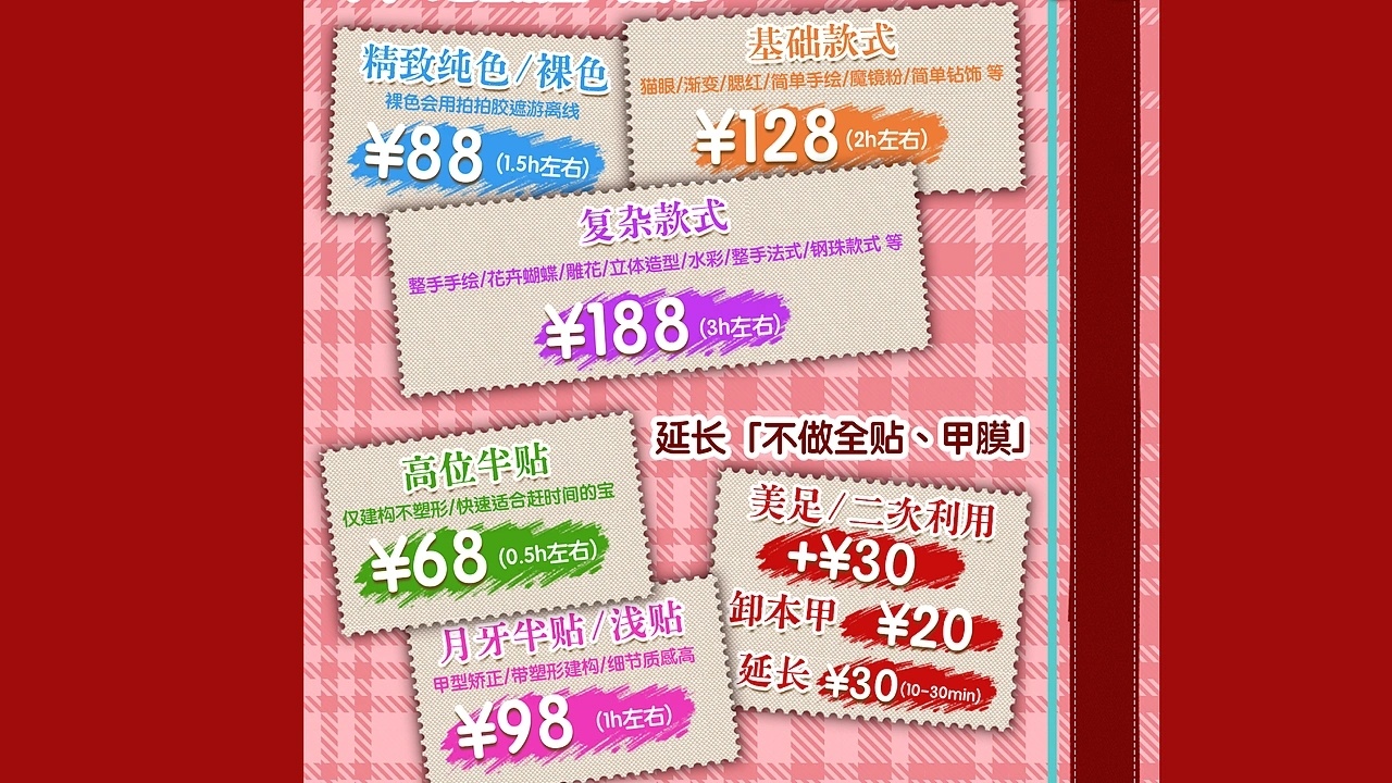 设计美学 左猫美甲——长沙本土Y2K强视觉风格美甲品牌by jesusmanki