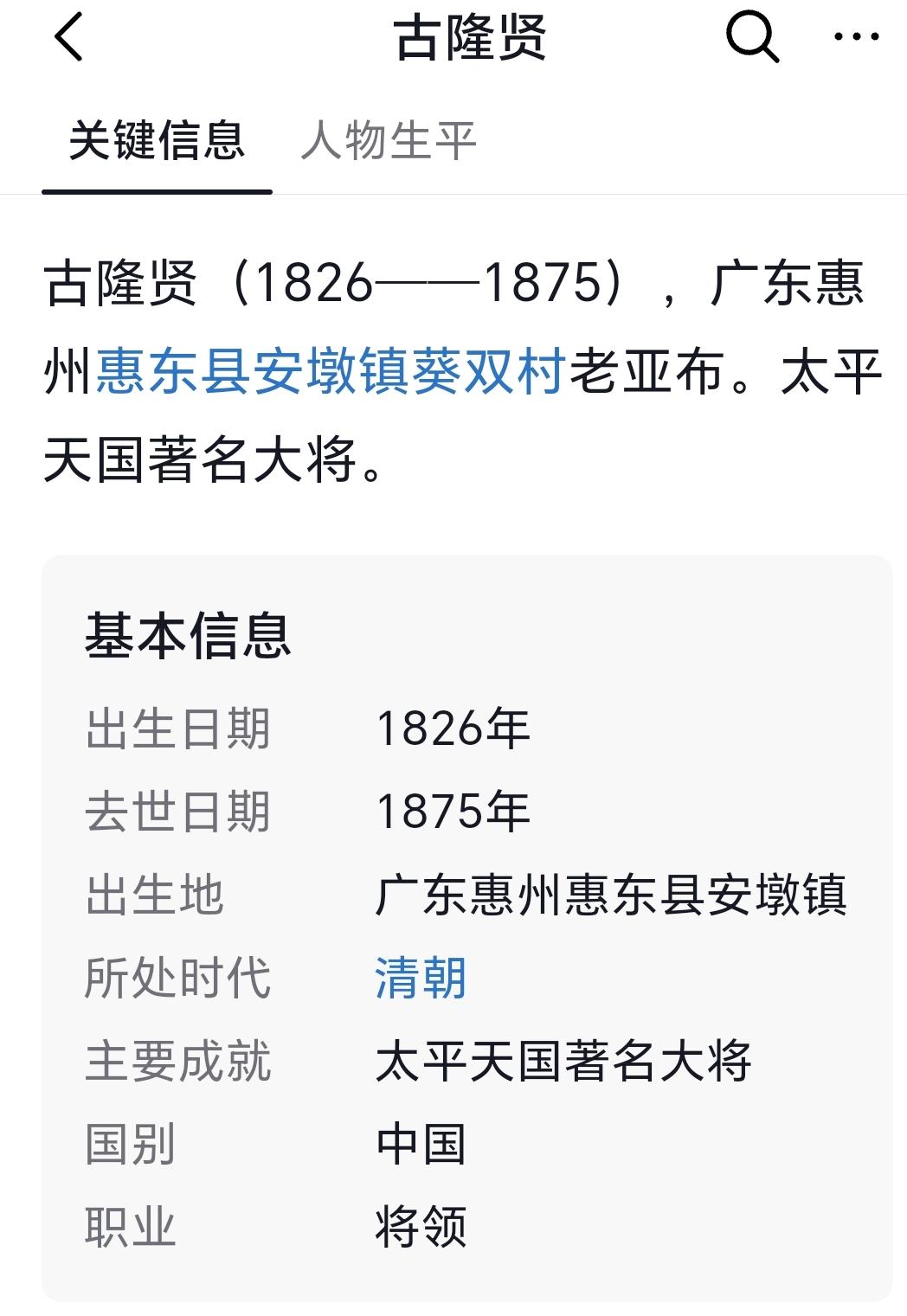太平天国著名大将
