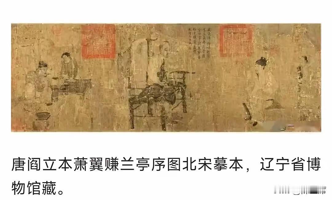 《萧翼赚兰亭图》背后的故事超有意思。唐太宗为得到“天下第一行书”《兰亭序》，派御