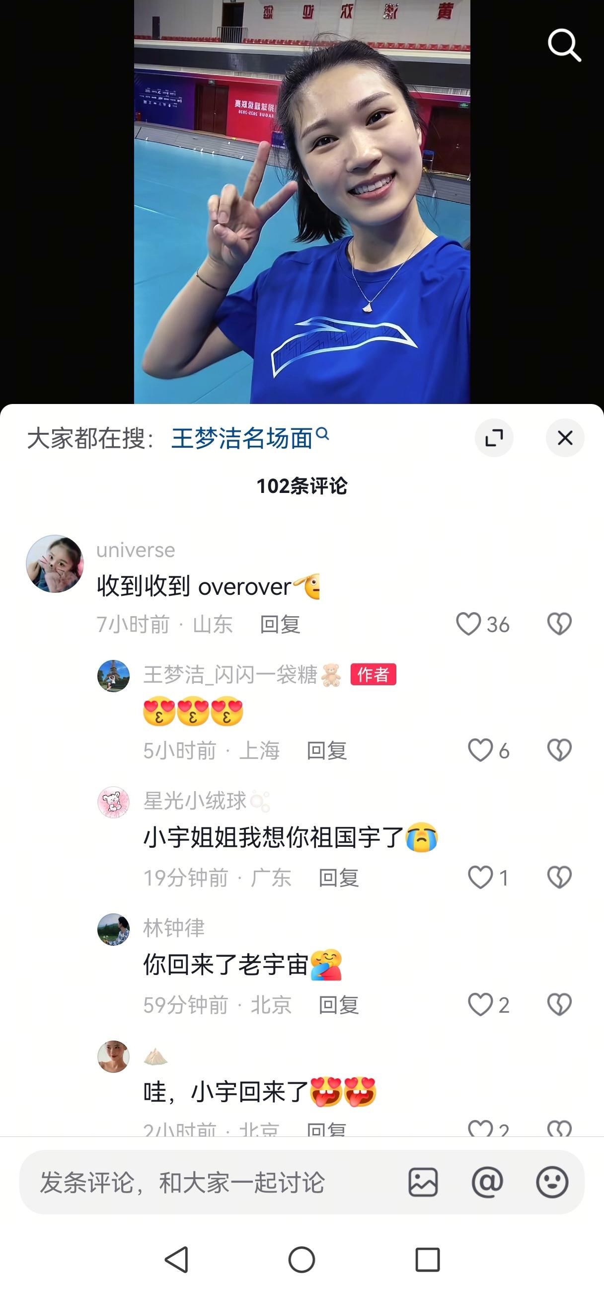 龚翔宇回国争冠军

征战美国LOVB联赛的龚翔宇北京时间今早在王梦洁某音账号留言