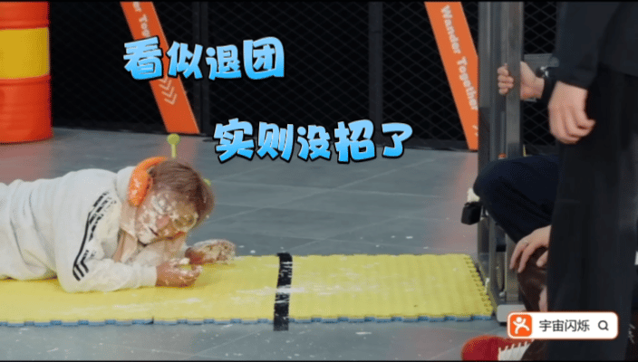 黄子韬 我要退团宇宙闪烁请注意 看口型答题就这样被宇宙爆闪团玩成抽打黄子韬游戏，