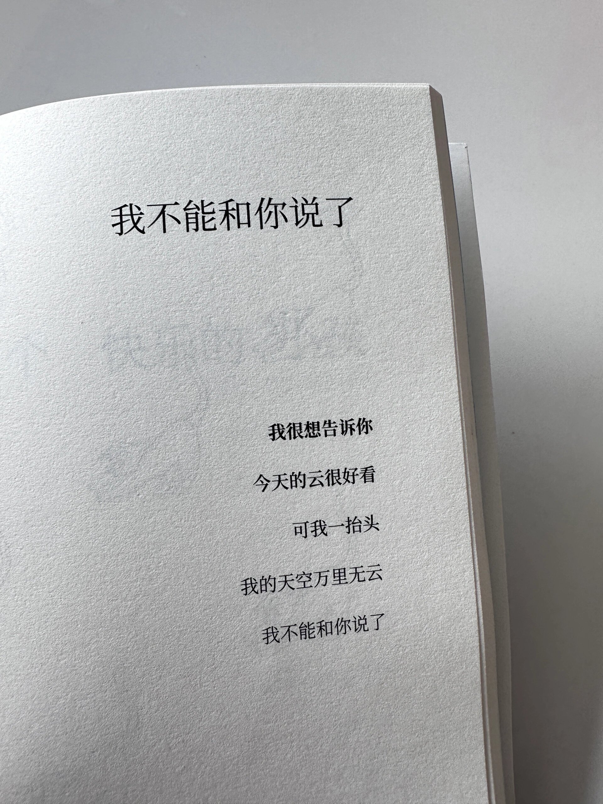 写的好浪漫啊 想整本发在朋友圈 