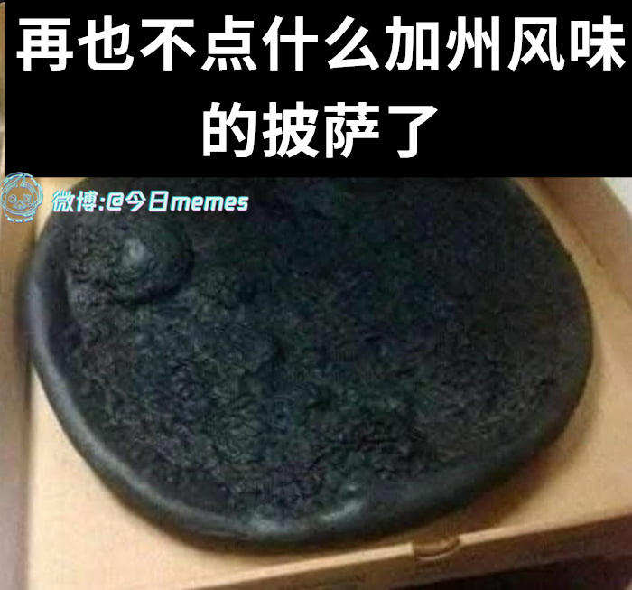 地狱风情（9gag） 今日meme[超话]   