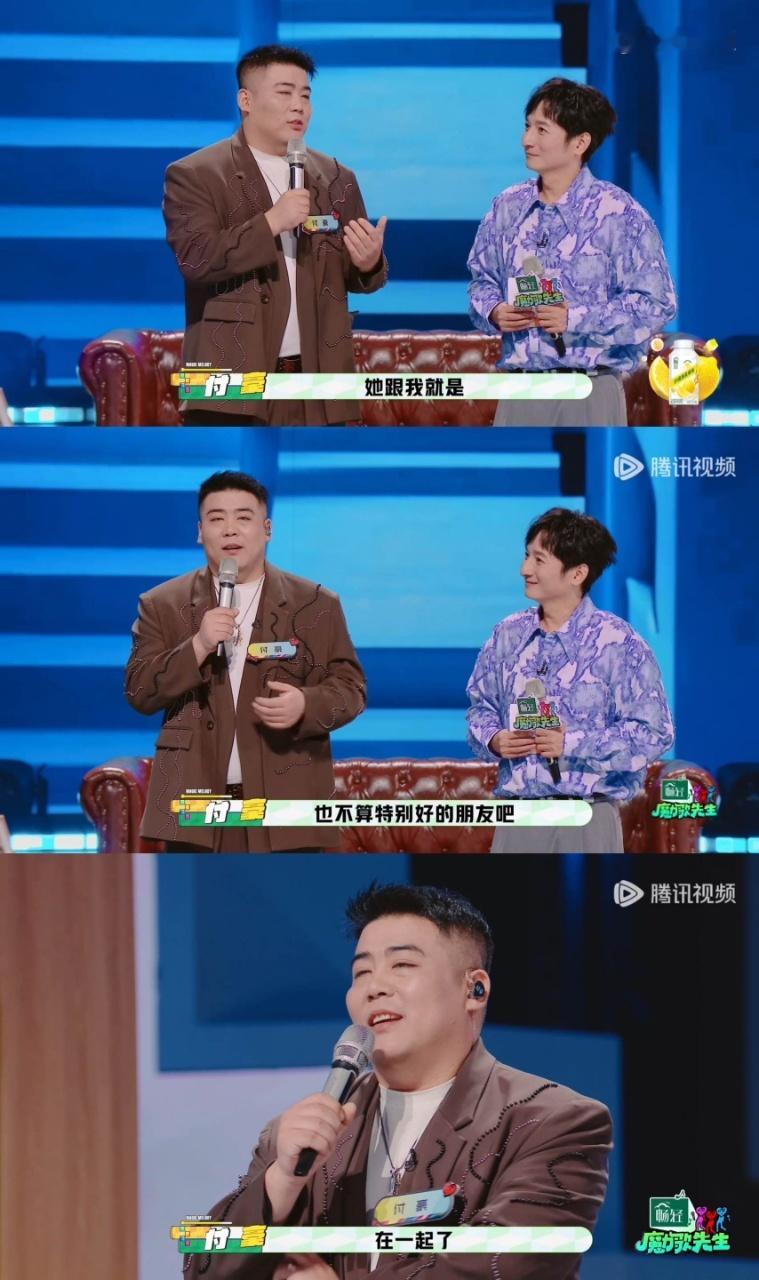 付豪：“我喜欢的女孩跟我好兄弟在一起了，我还去参加了婚礼。”李维嘉：“你坐哪了？