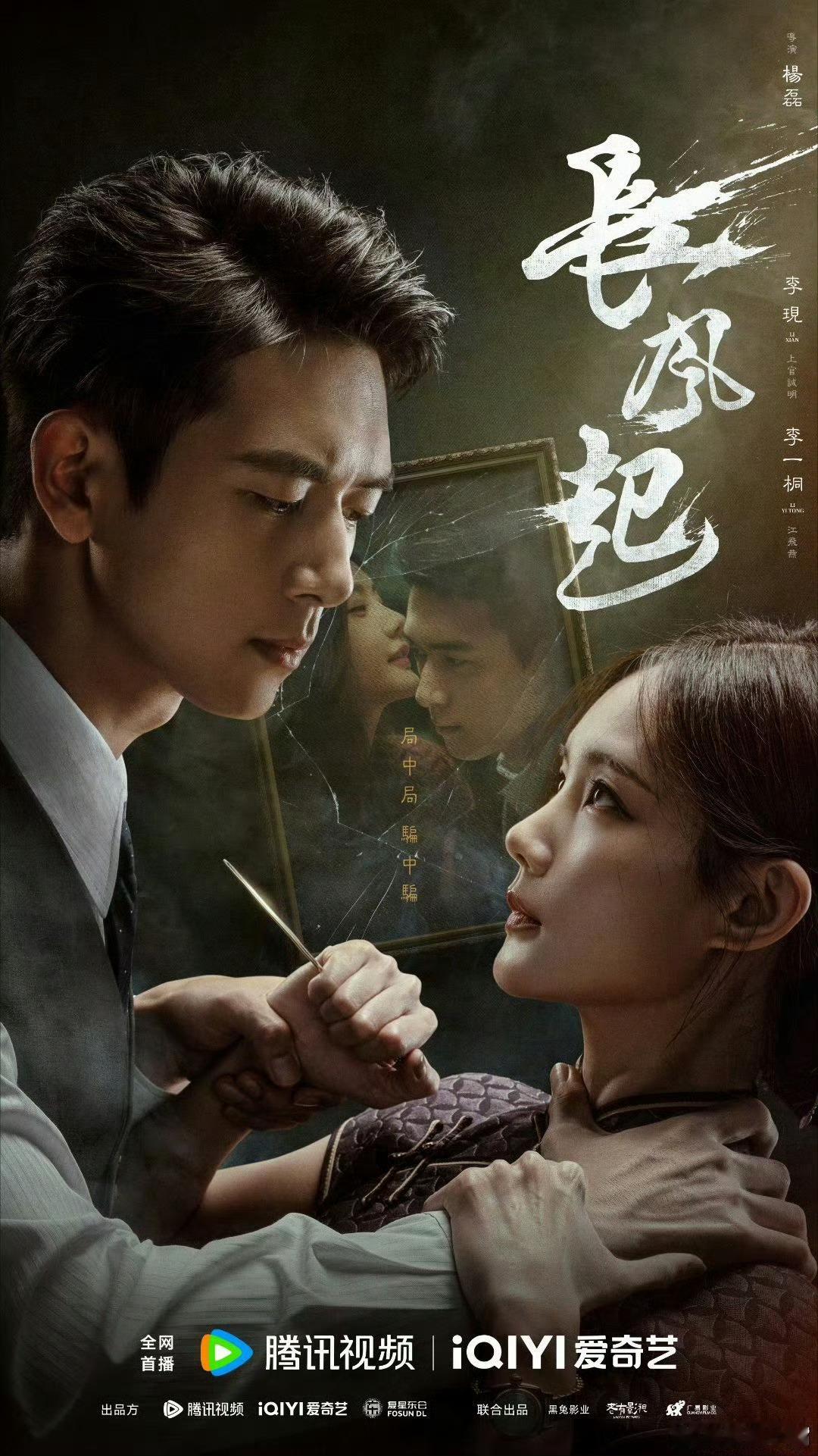 长风起李现 李一桐《长风起》9月23日爱奇艺&腾讯联合播出！挺看好这个题材和阵容