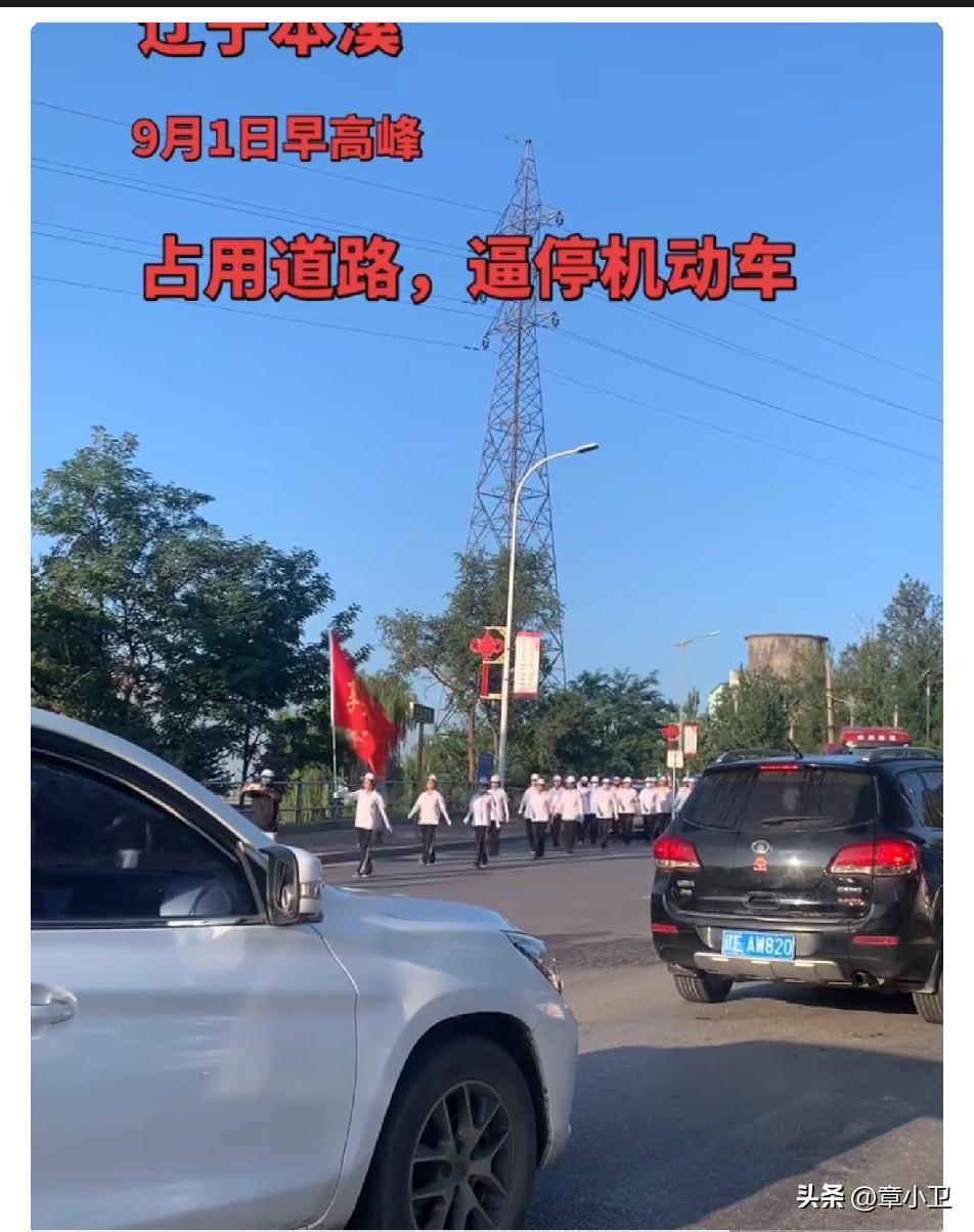 辽宁本溪市，9月1日，一群规模不小的暴走团，举着旗帜，放着大音量音响，喊着整齐的