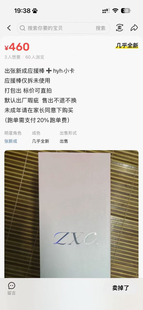 cs你们坤续头铁啊这价居然被秒了 我还指望三百收呢你们啥意思