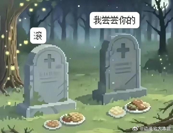 我跟我朋友死了以后就这样 