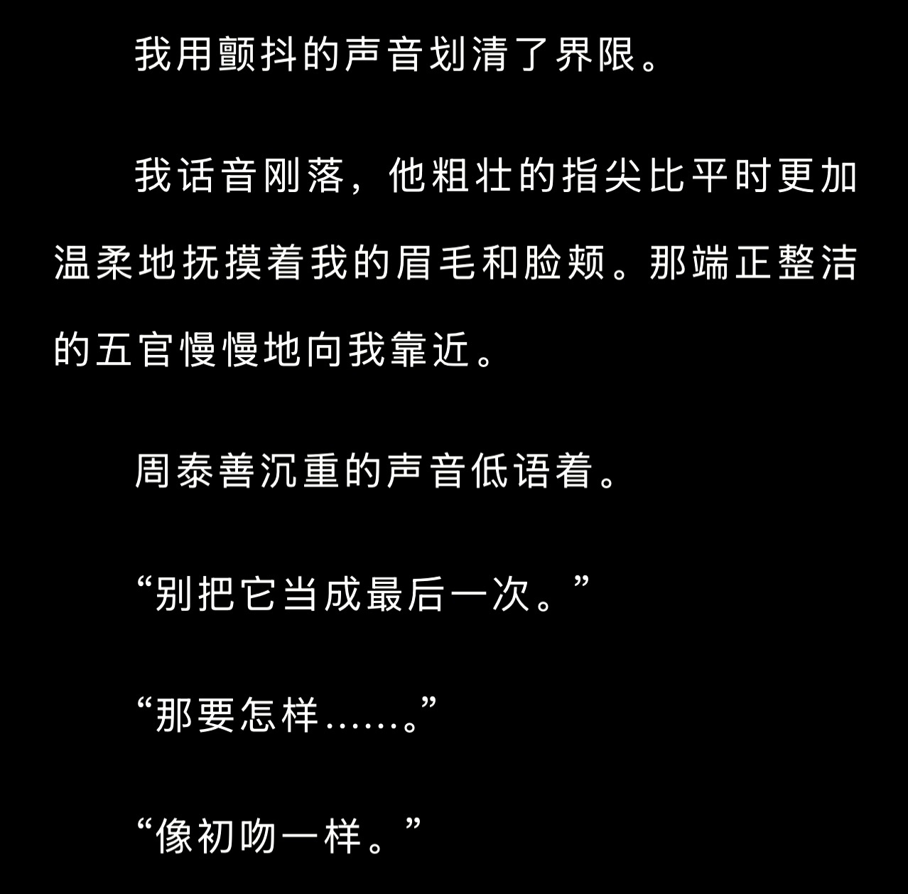 冰淇淋🍦play 脚趾play看完差点晕车，没想到会被一句"像初吻一样"把我眼