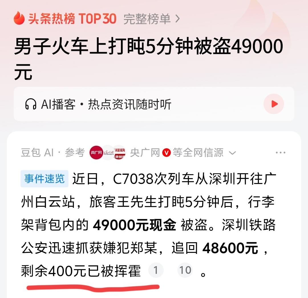 这个小偷“挥霍400元”就要在里面过年了，大概是历史“挥霍代价”最高的一次，40