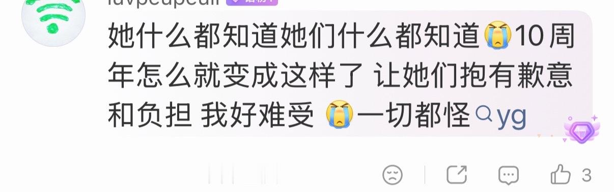 是金智秀发文道歉 没错吧？哪来的“她们”继续把金智秀的真心嫁接于人，继续捂着耳朵