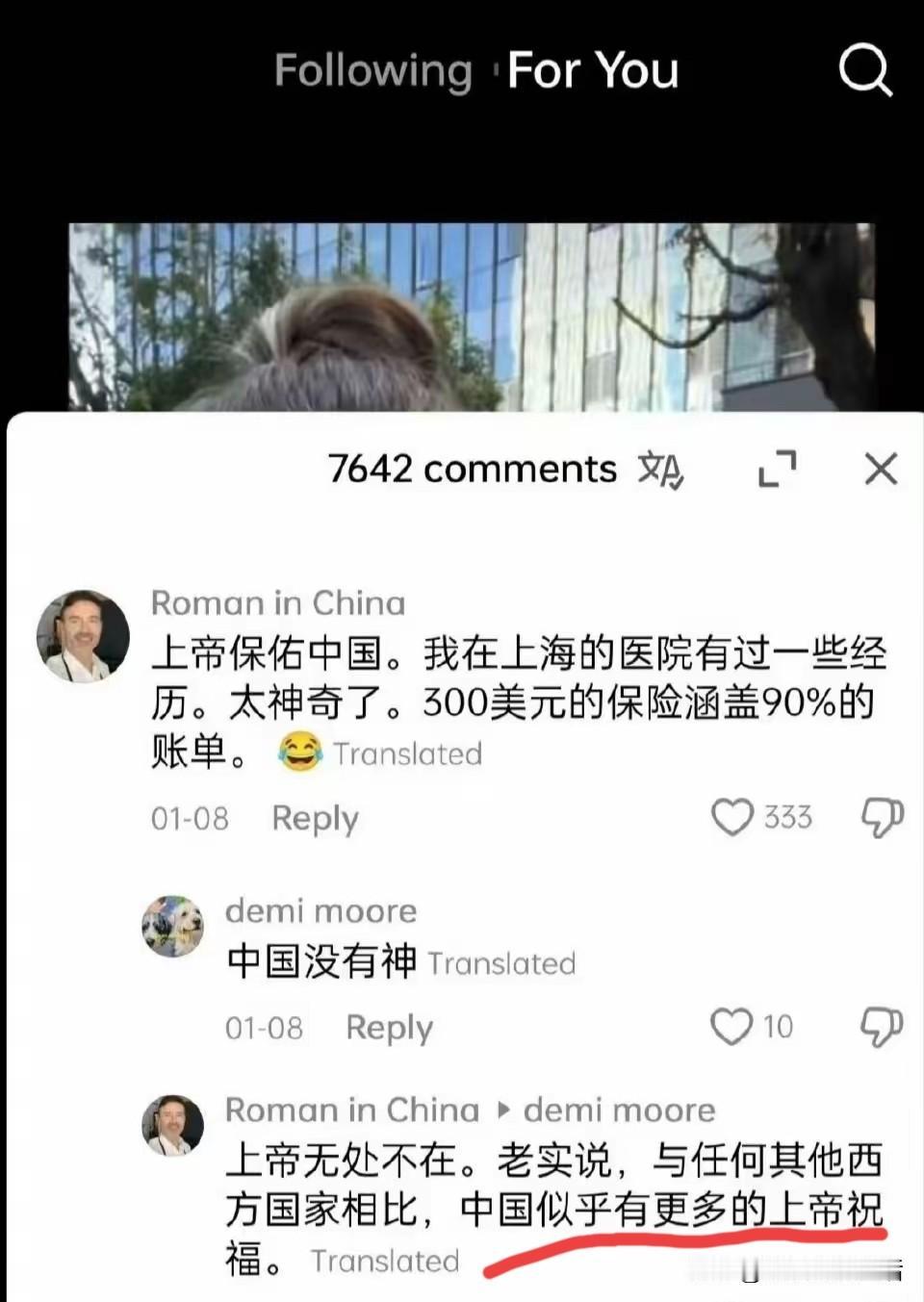 这或许就是大部分美国人仇恨中国的原因之一吧，中国在某些地方超越我们的美国，他们会