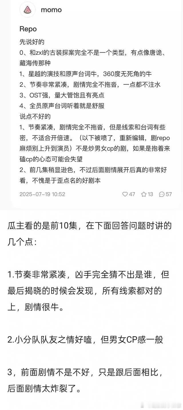 🥝《定风波》看片repo，押爆吗？ ​​​