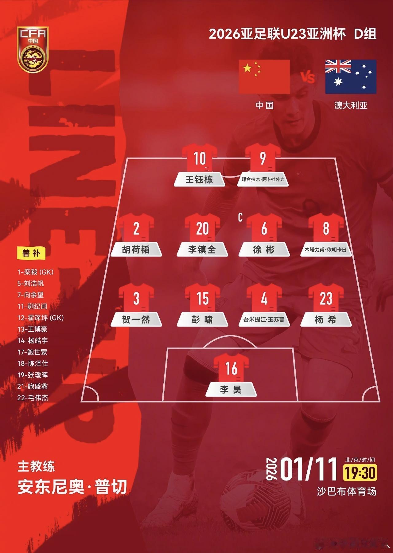 本场比赛，中国U23国足控球率、射门次数均大幅落后对手，但团队防守做到位，加上定