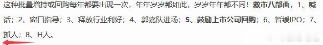 两大重磅利好 下周怎么走以前大家都是希望“五穷六绝七翻身”，结果到目前为止，市场