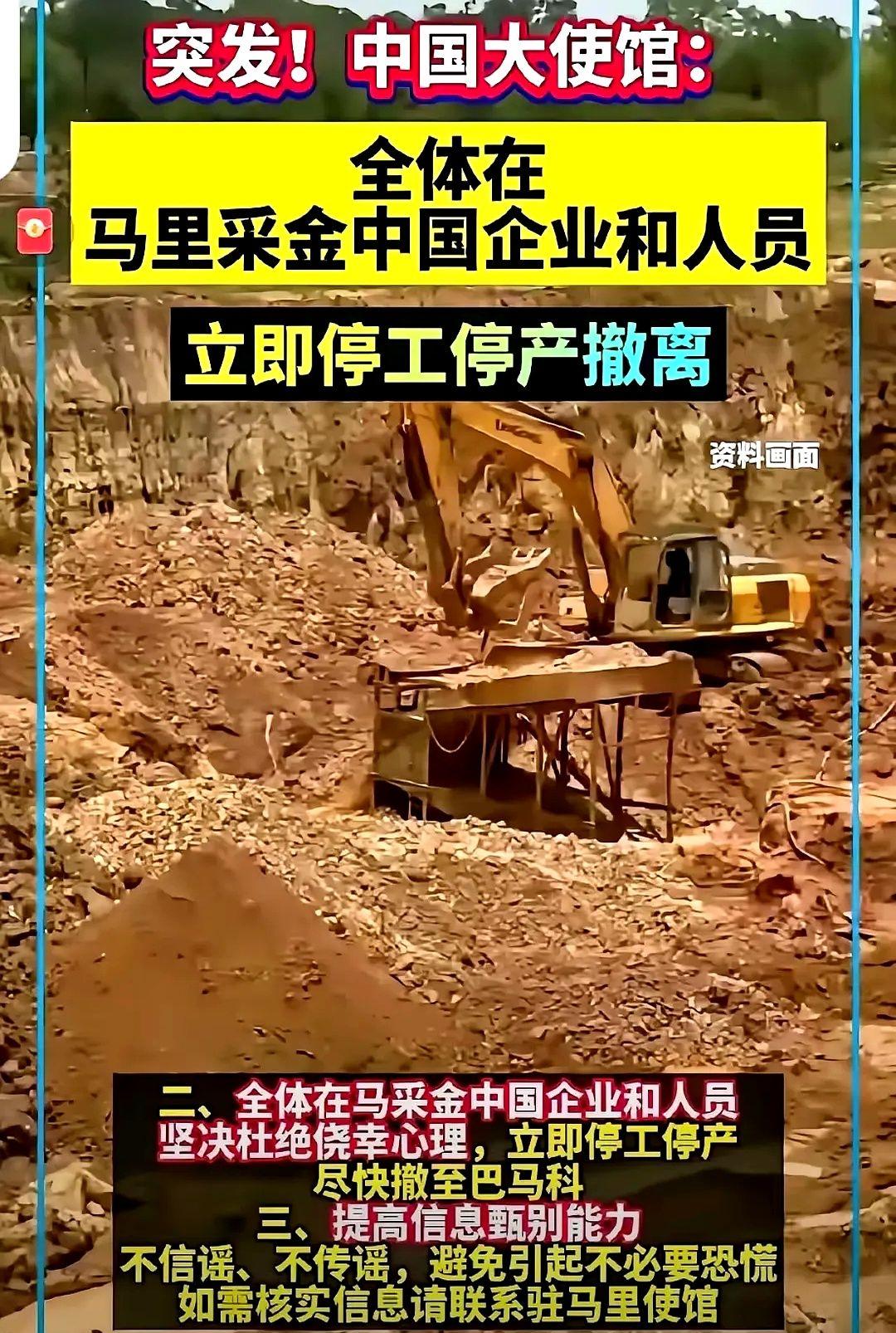 尼日尔军政府一纸命令，中石油在撒哈拉沙漠苦心经营十多年的项目瞬间停摆，高管被赶出