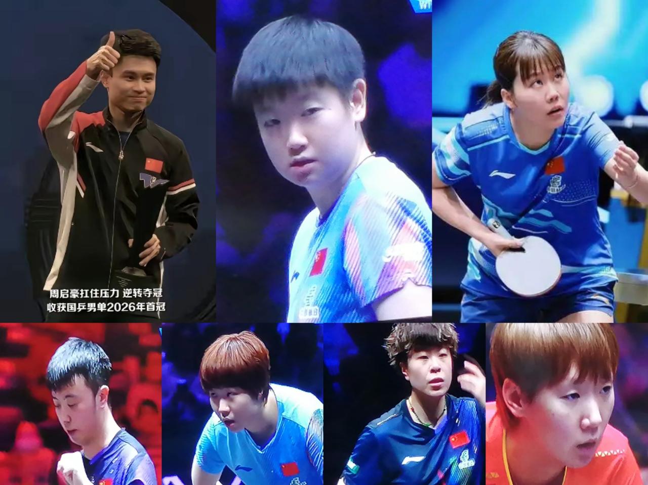 国乒迎来七场开门红。

澳门世界杯小组赛首日。国乒周启豪，陈垣宇，蒯曼，王曼昱，