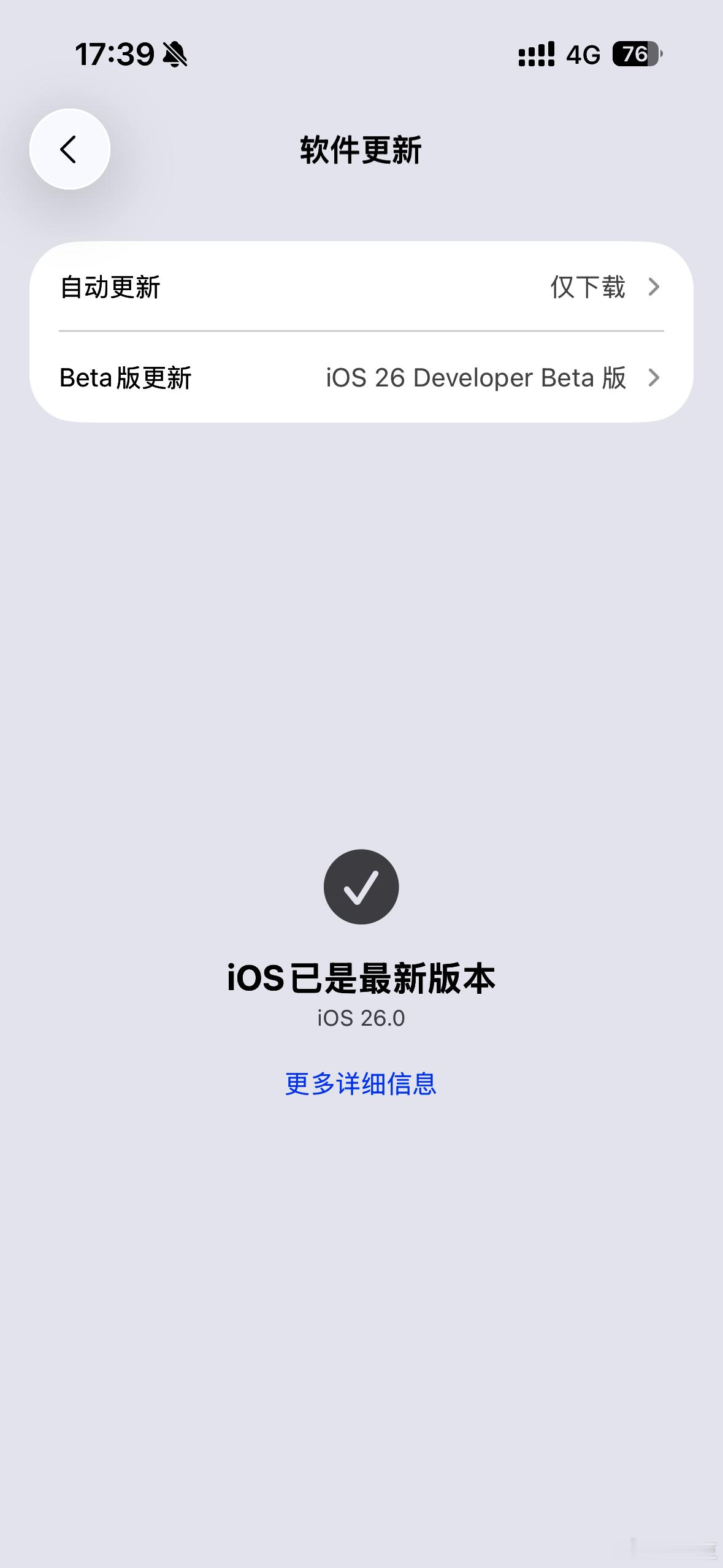 iOS 26 Beta6都更新了吗顺滑了好多！！！ ​​​