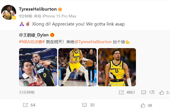 【#哈利伯顿回应王鹤棣加油# 】NBA总决赛就在明天，发文为加油 ​​​，随后，