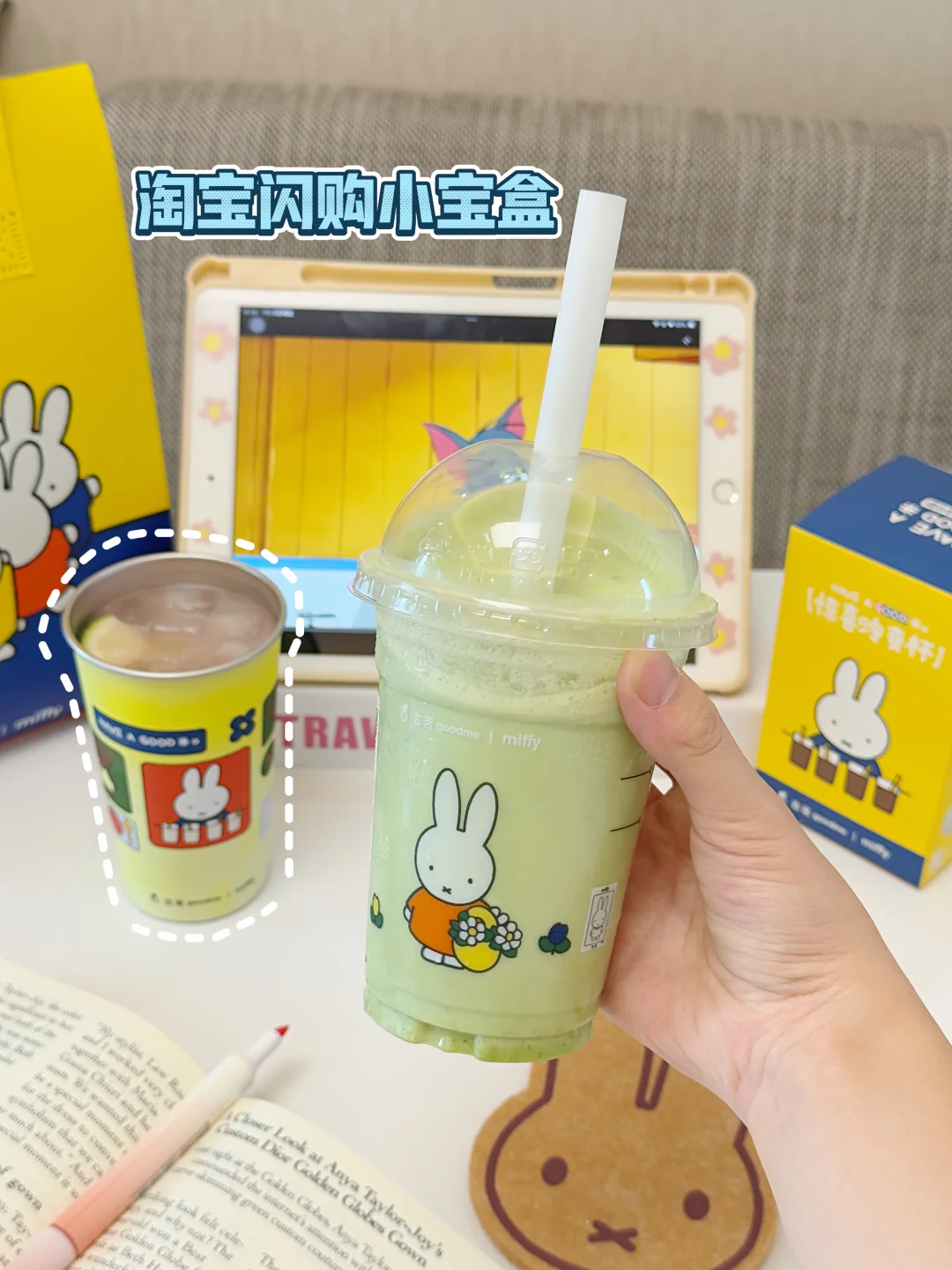 米菲冷变杯好乖！小宝盒你是懂惊喜的～