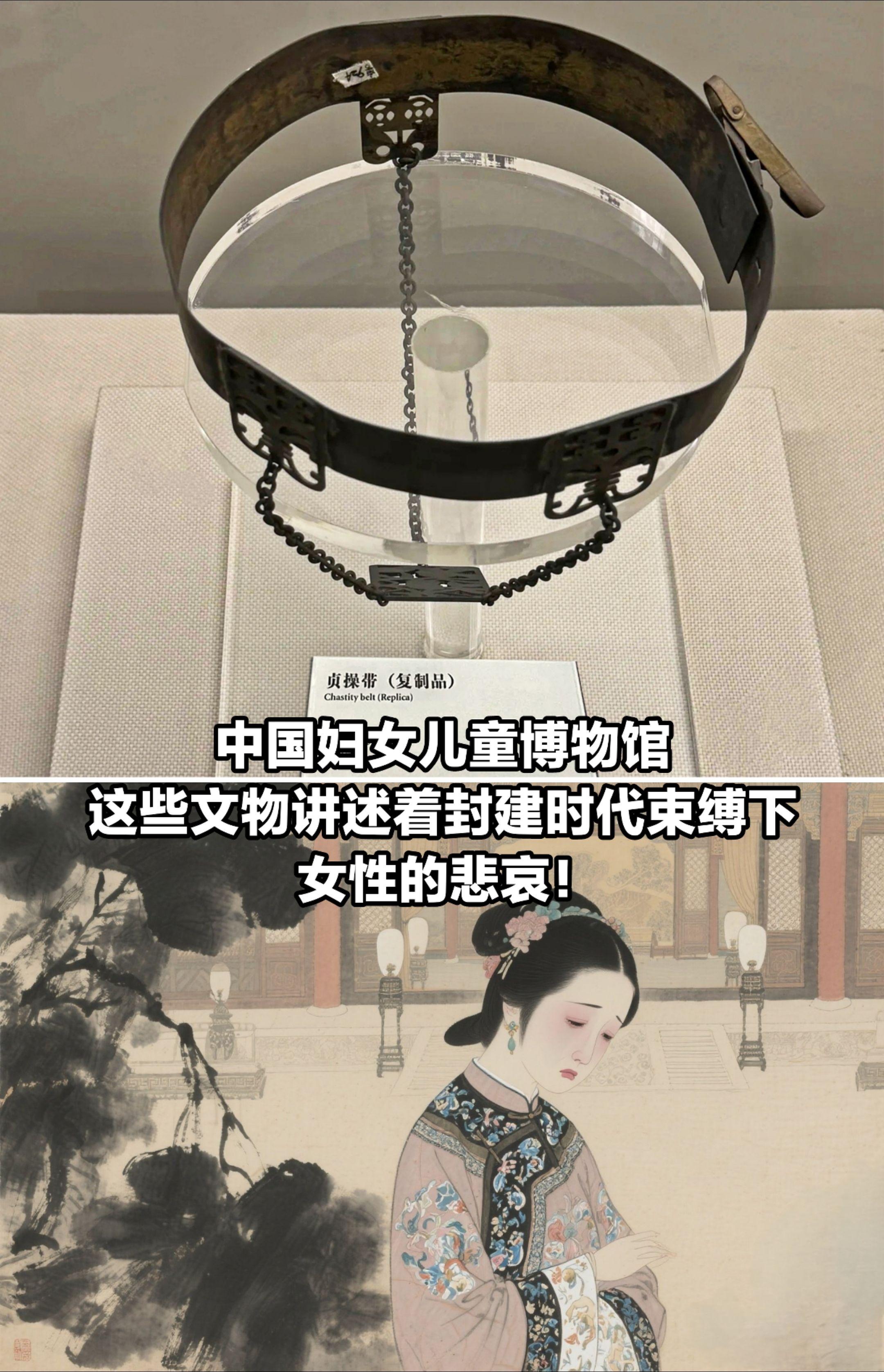 这些文物讲述着封建时代下的妇女。