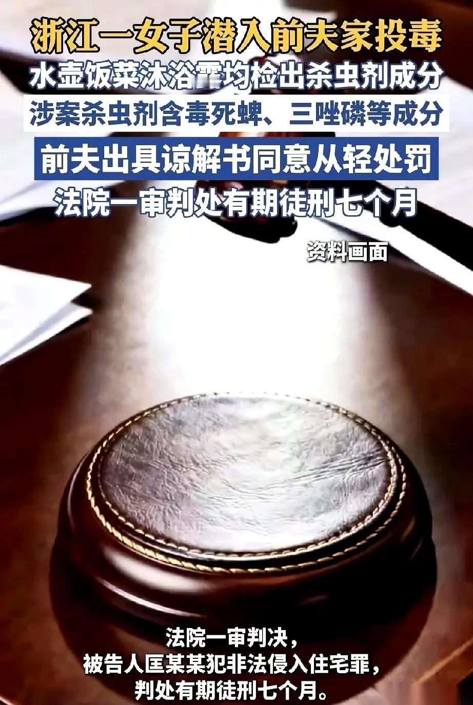 最狠的报复，从来不是鱼死网破的互相折磨！

离婚后女人恨到骨子里，趁前夫不在家，