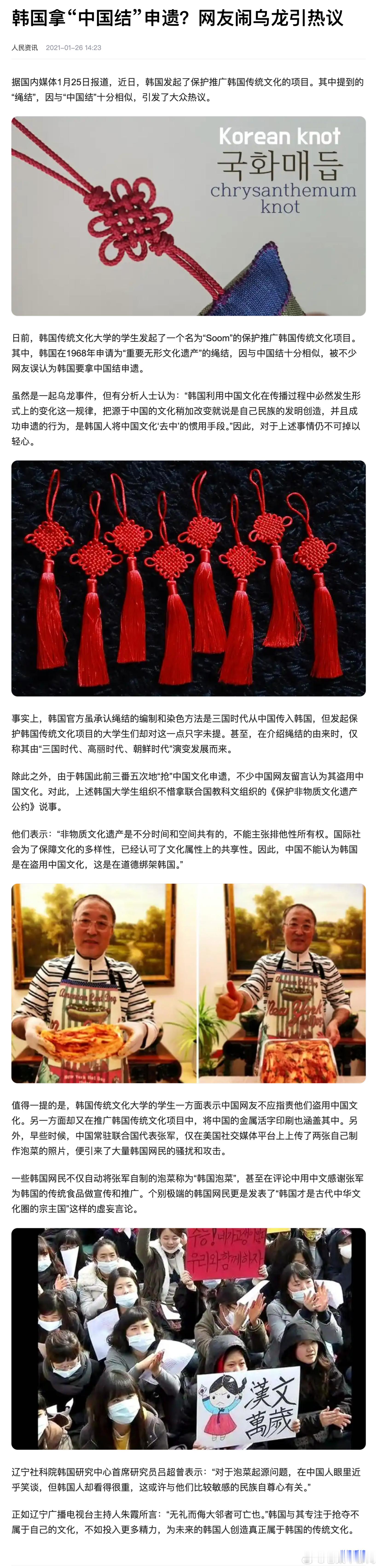 Fendi回应中国结争议 关于这个中国结的问题搜了一下，在2021年有一个乌龙事