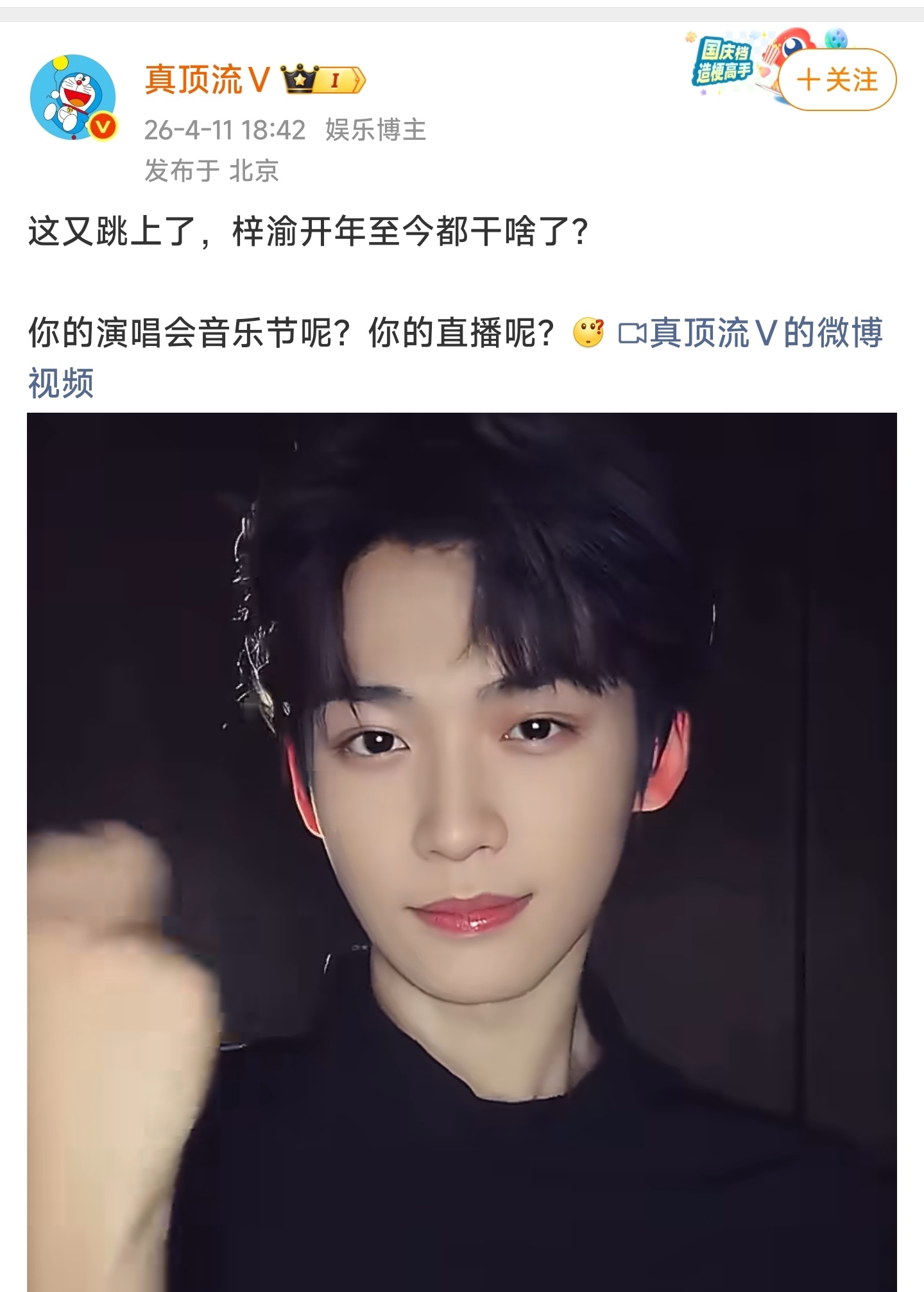 田栩宁的演唱会什么时候来？