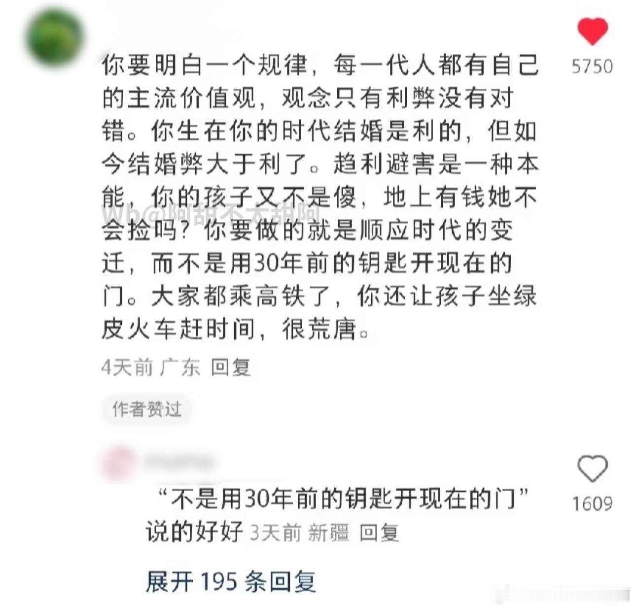 “不要用30年前的钥匙开现在的门” ​​​