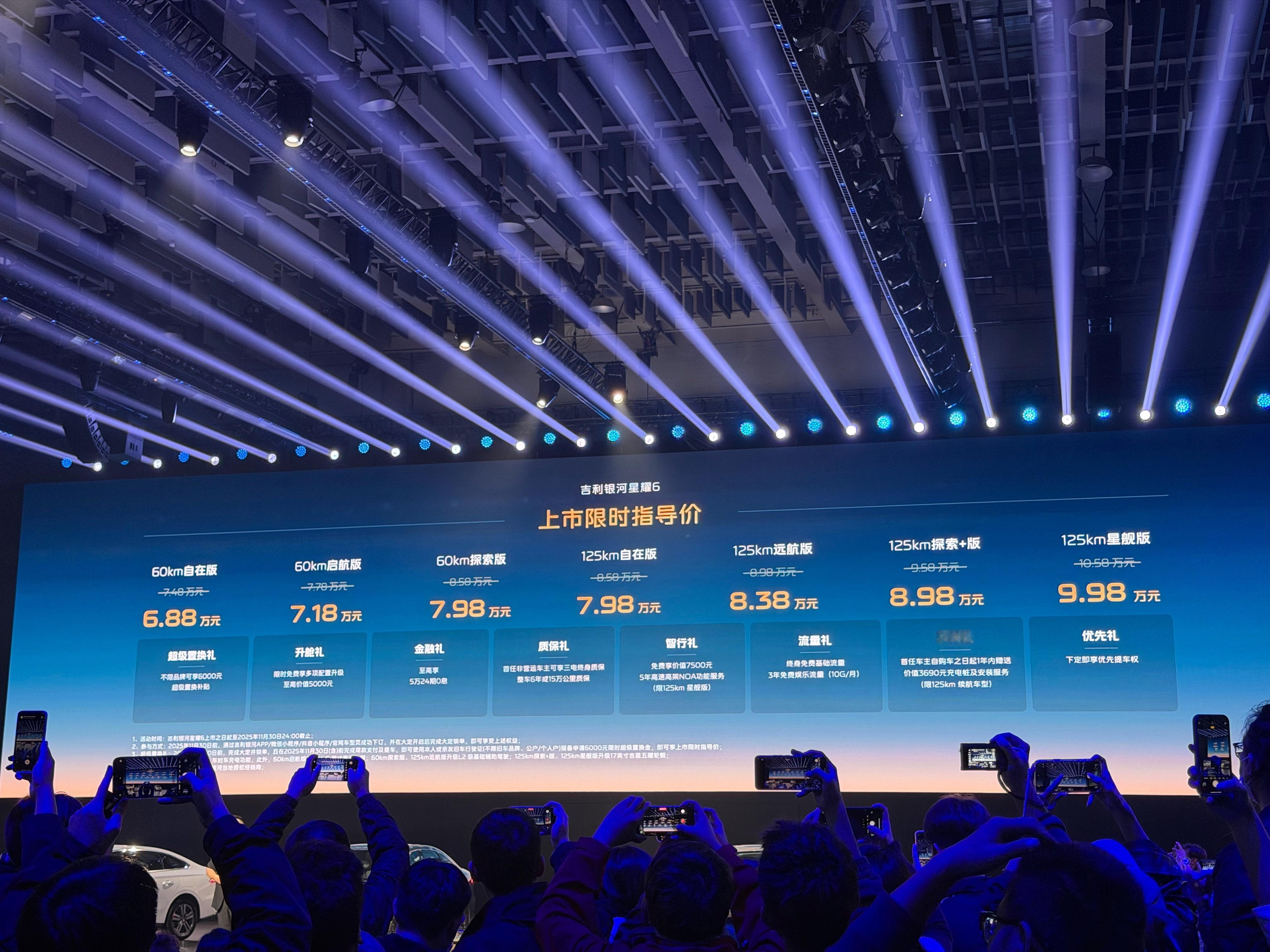 吉利银河星耀6今天上市了，综合续航超1700公里，油耗2开头，千里浩瀚H3，价格