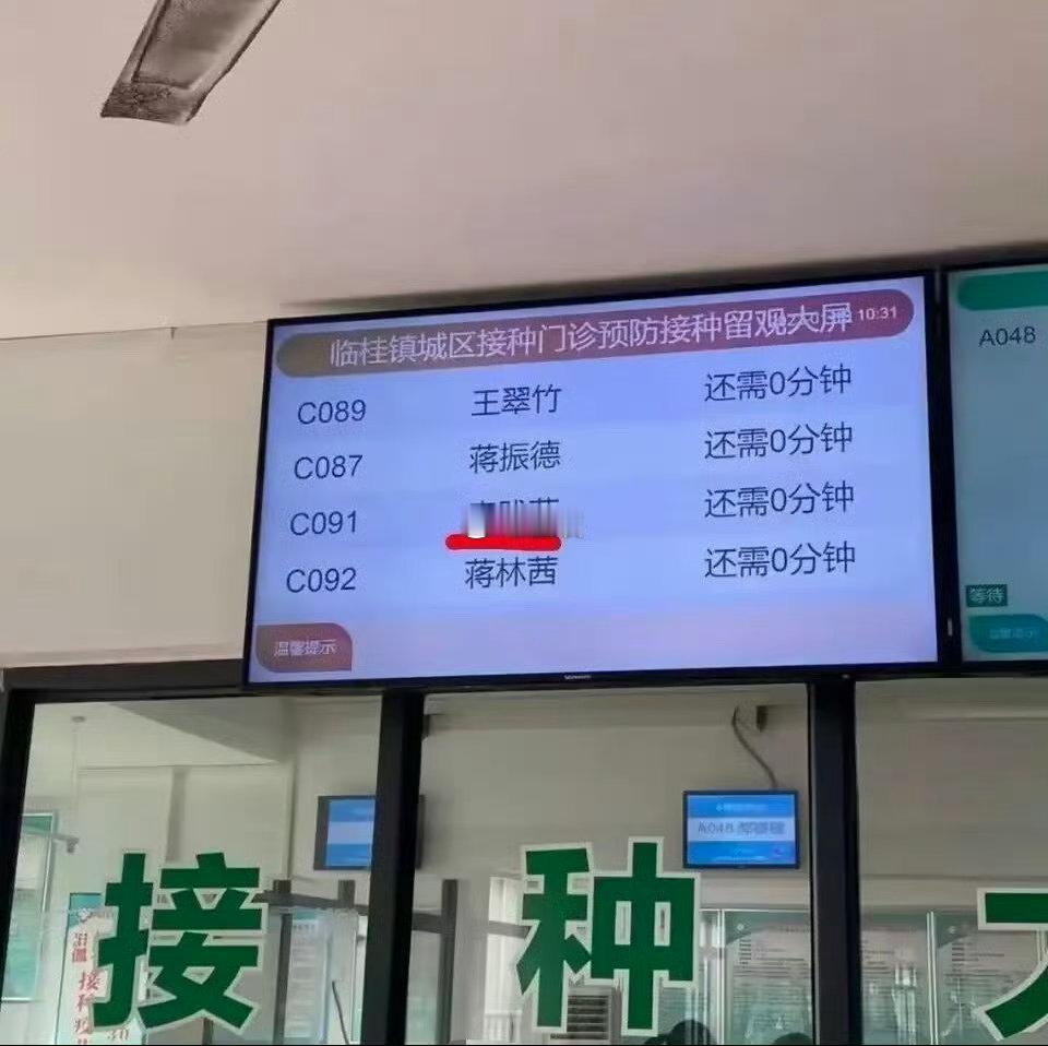 多大的恶意，才会给孩子取这样的名字？？ ​​​