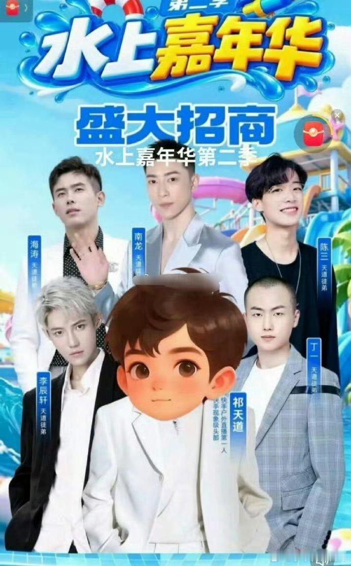 因户外低俗直播被全网永久封禁的网红“祁天道”想以另一种直播形式复出捞金，欲召集数