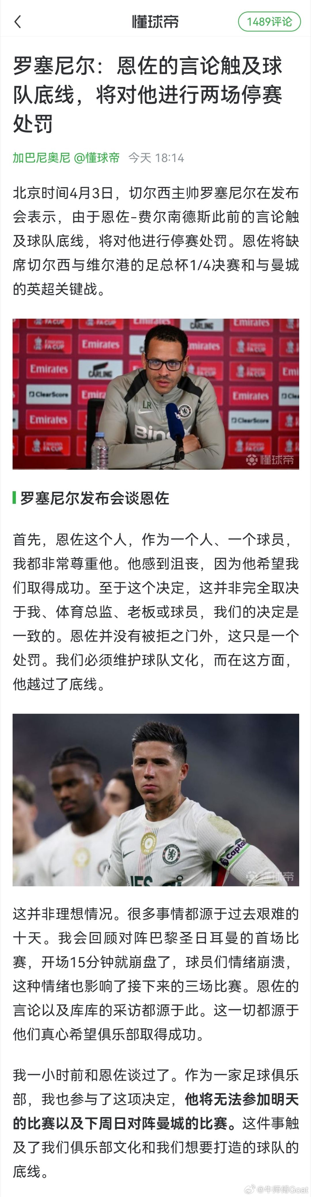 幻视朱哥三停阿根廷人基操