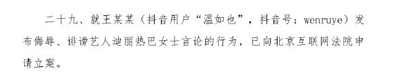 笑死我了，温🐔被热巴工作室告了，活该，天天黑这个女明星黑那个女明星的，等着赔钱