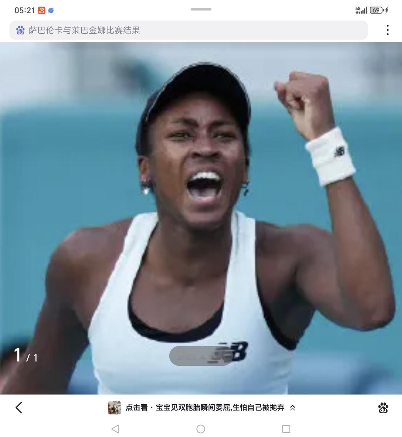 北京时间4月14日早，WTA500斯图加特站女单首轮一场焦点战落下帷幕：俄罗斯名