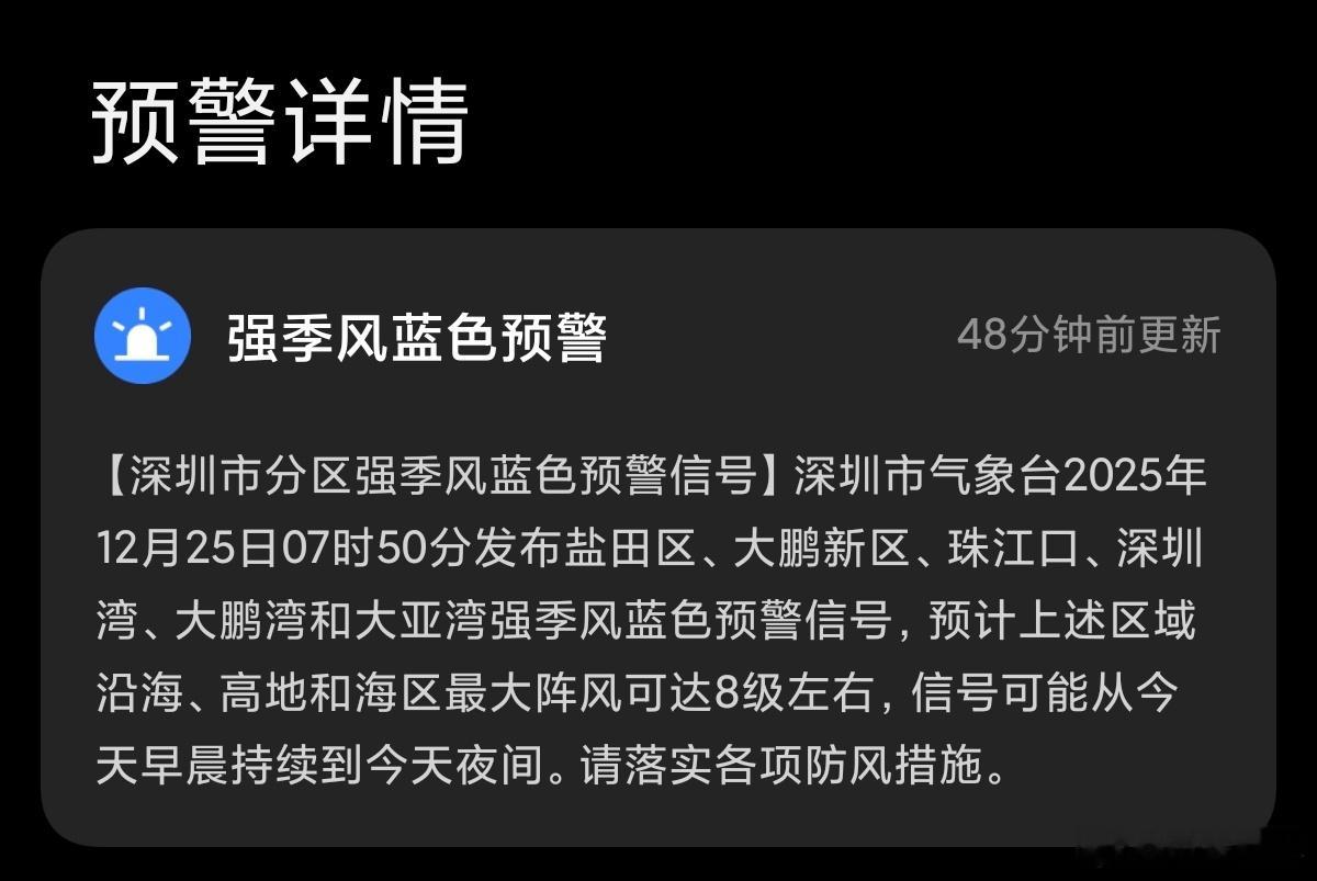 昨天还能穿短袖，今天出门已经开始抖了电车同学随便聊 深圳