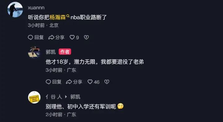 广州男篮郭凯的行为令人称赞，不愧是郭士强一手带出的弟子，就是有格局有肚量！

有