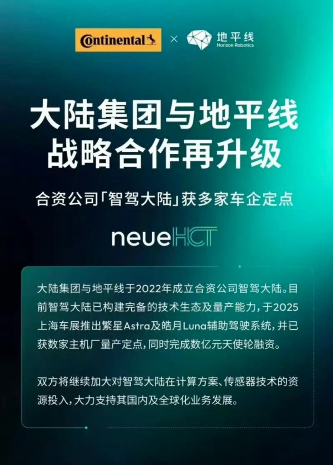 【智驾大陆发布两套辅助驾驶系统 已获多家头部车企量产定点】在日前落幕的上海车展期