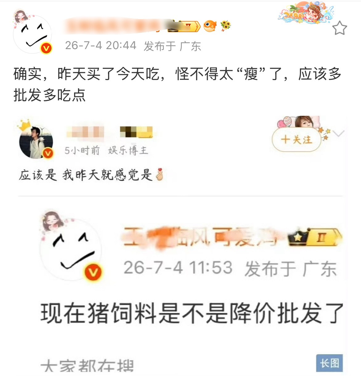 看跟谁比吧 跟昨晚亮相的浮肿泡油馕比那人人都瘦了 