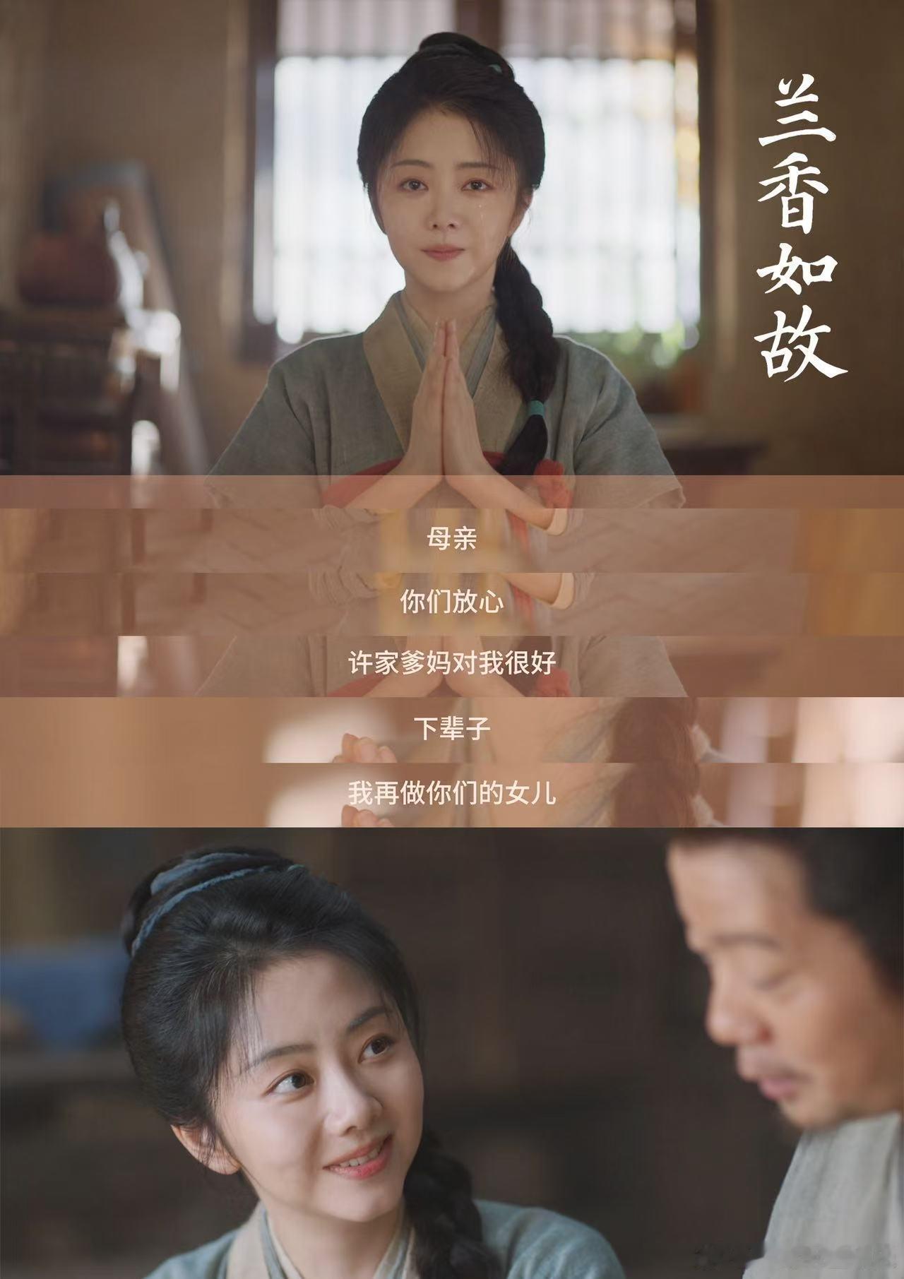 把古装剧还给古装剧情 《兰香如故》把古装壳子里的“人味儿”拍出来了，故事落地，群