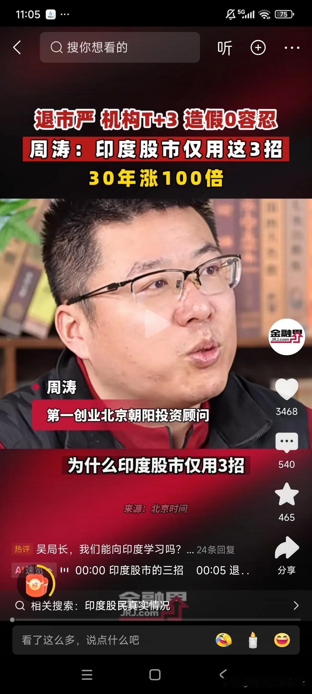 印度股市30年涨100倍，竟然只用这三招！
你们知道三哥用的是哪三大绝招？咱们小