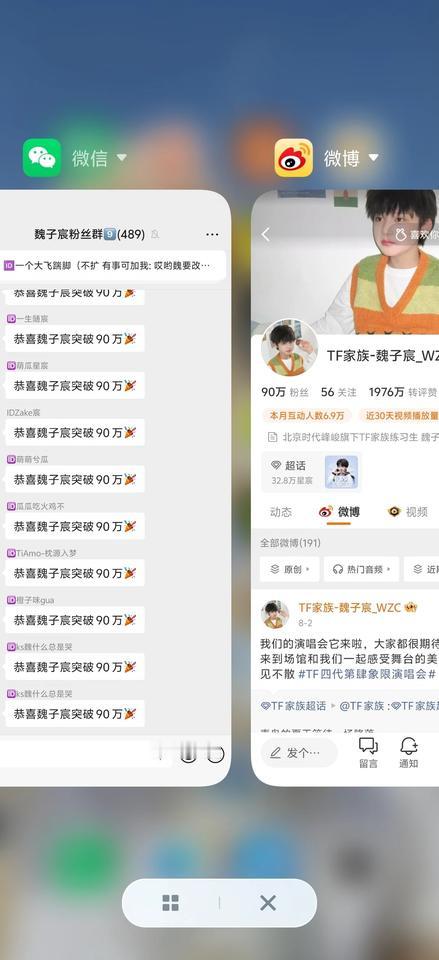 恭喜魏子宸突破90万🎉魏子宸