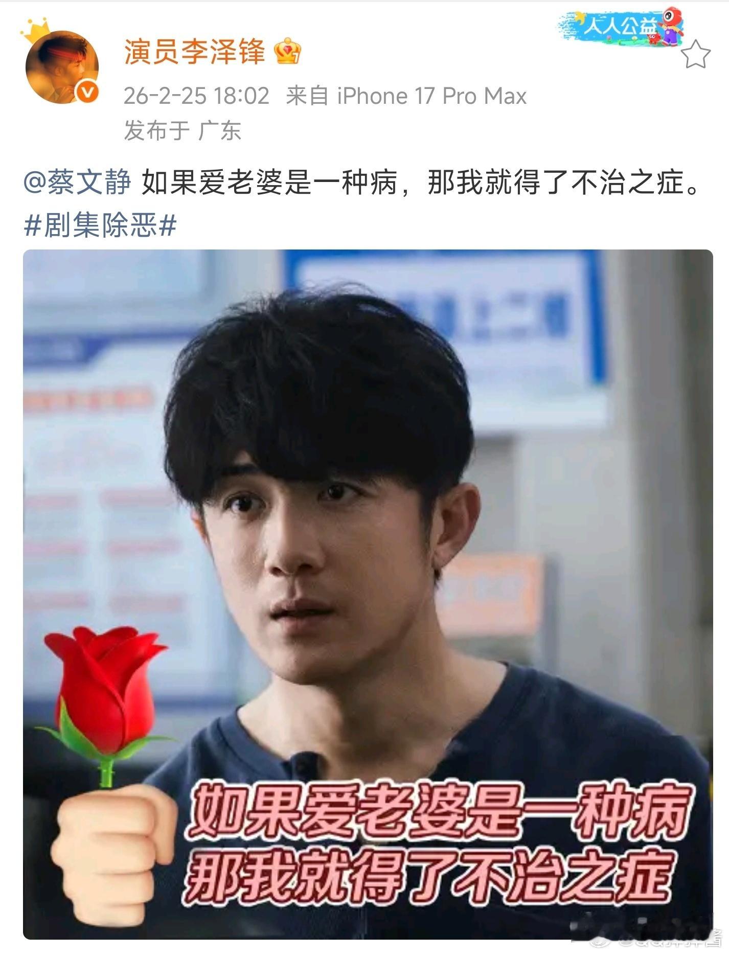 李泽锋非主流台词表白蔡文静 前夫哥这波发力，土味告白直接拿捏了蔡文静的反向接梗真