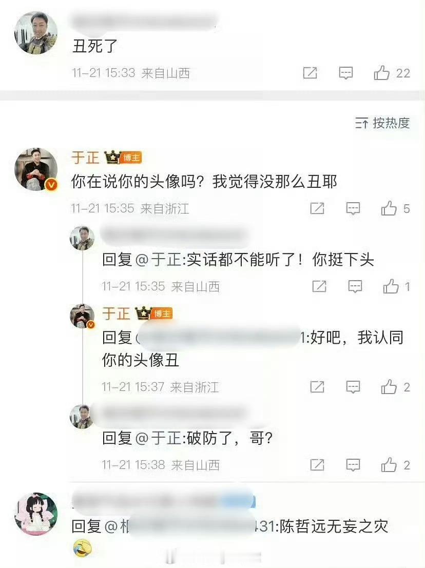 于正发文强调和陈哲远没有恩怨，就是在互联网怼怼口不择言的粉丝，私下关系一直不错。