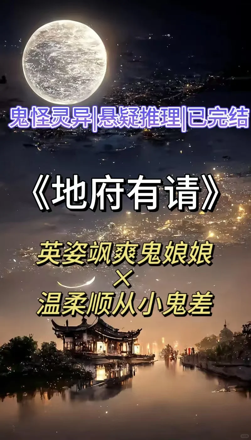 一口气看到凌晨2点‼️完结鬼怪单元文