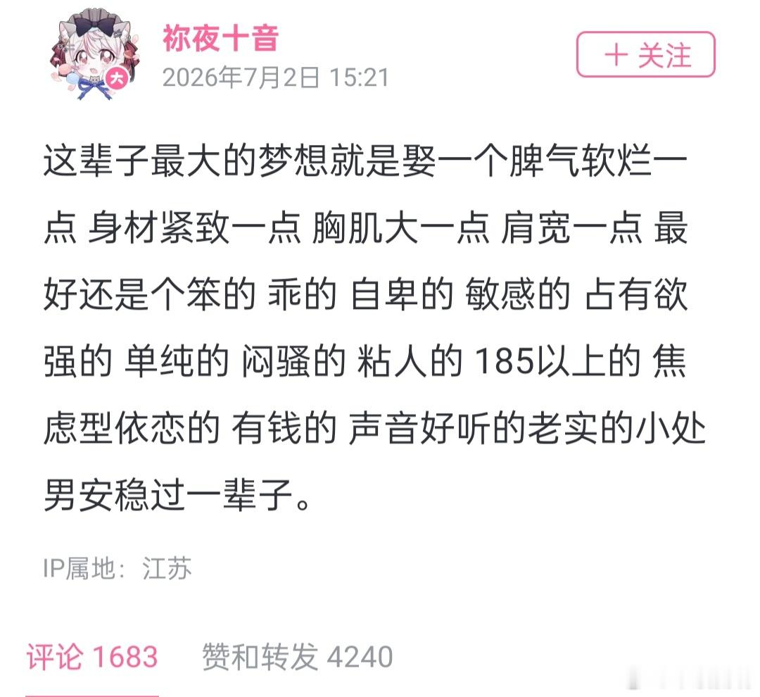 望总择偶 