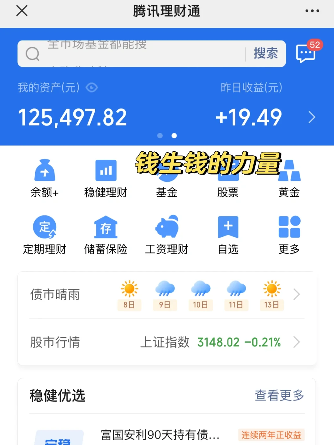 存款15W｜稳健理财日收益💰20｜存钱要紧
